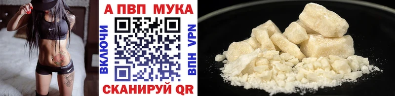 Альфа ПВП VHQ  Купить где  Юрга 