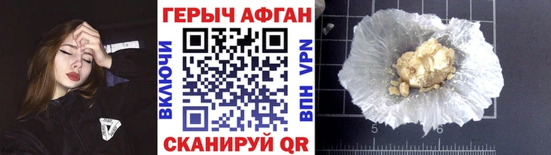 Героин афганец  Купить закладки  Юрга 