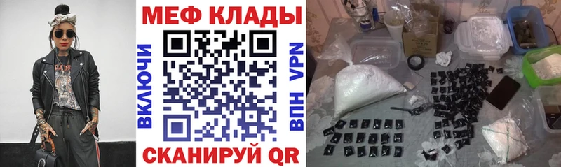 Купить где  Юрга  МЕФ VHQ 