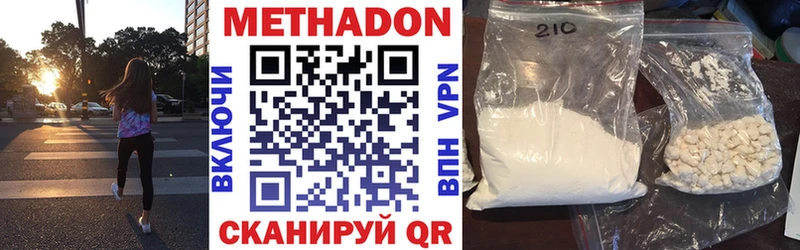 Купить  Юрга  МЕТАДОН methadone 